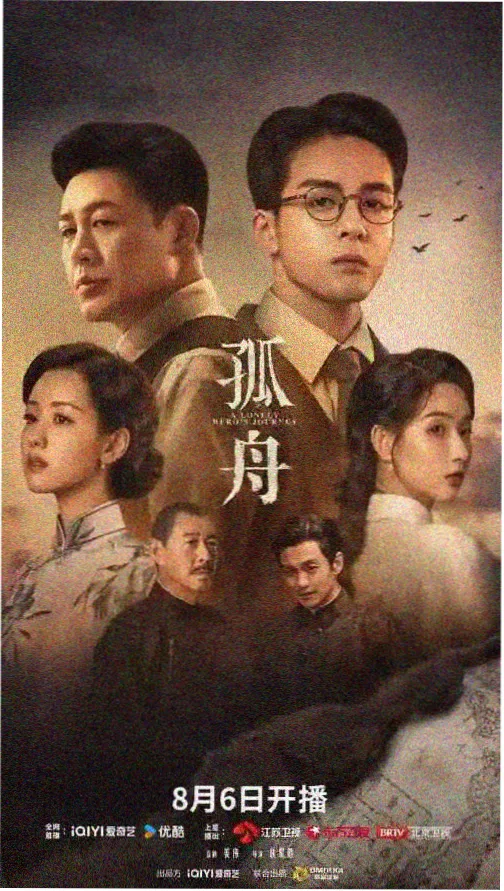 长夜将尽 剧集海报