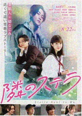 末班地铁 高清海报