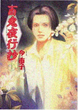 猫町奇谭 动漫海报