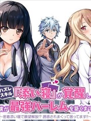 铁砂纪元 漫画改编海报