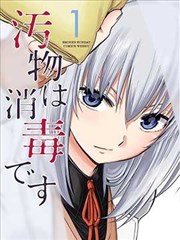 深海邮差 漫画改编海报