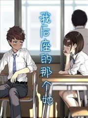 蜃楼纪事 漫画改编海报